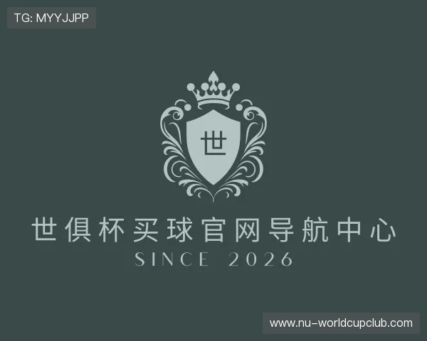 介绍世俱杯买球官网导航中心
